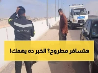 عاجل: انهيار خطير في كوبري فوكة يهدد المسافرين... محافظ مطروح يتدخل شخصياً!