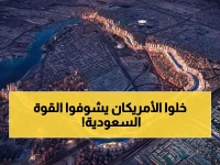 عاجل: السعودية تخلق معجزة هندسية تتحدى الطبيعة - أنهار اصطناعية تتفوق على النيل وتايمز!