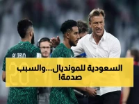 عاجل: رينارد يصعق العالم بقرار تاريخي… المنتخب السعودي يحقق المعجزة السابعة ويتأهل رسمياً لكأس العالم 2026!