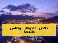 عاجل: إلغاء حظر التجوال في عدن رسمياً... المواطنون يعودون للشوارع بعد يومين من القيود!
