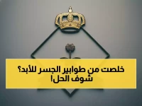 عاجل: السعودية تُلغي طوابير جسر الملك فهد نهائياً… العبور خلال دقائق بتقنية ثورية!