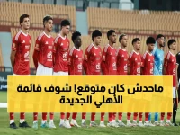 عاجل: نجم المنتخب المصري يظهر بعد غياب.. ما سيفعله الفراعنة في ربع النهائي جنوني !
