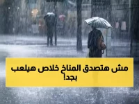 الأرصاد تحذر المصريين من تطور مناخي صادم.. والنتيجة ستفاجئك في 8 محافظات