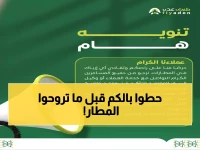 عاجل: طيران عدن تصدر تحذيراً مهماً للمسافرين... لن تقلع الرحلات دون هذا الإجراء الجديد!