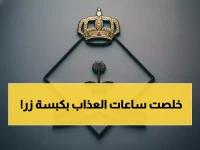 كيف تحول كابوس جسر الملك فهد إلى معجزة رقمية تختصر ساعات الانتظار في دقائق؟