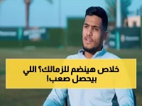 عاجل: صفقة مصطفى العِش تصل لـ75%... والـ25% المتبقية في يد رجل واحد يحسم مصيره!