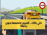 عاجل: المرور يقرر صدمة مالية 2000 ريال لمن يرتكب هذا الخطأ القاتل... هل أنت منهم؟