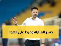 صادم: مدرب الخلود ينهار أمام الكاميرات بعد الرباعية المدمرة… "الاتحاد دمرنا تماماً"!