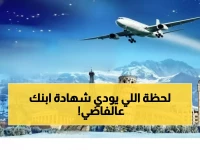 عاجل: تحذيرات صادمة لأولياء الأمور... أخطاء بسيطة قد تُلغي امتحانات أبنائكم في الخارج نهائياً!