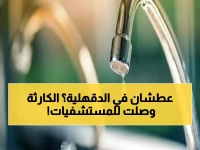 عاجل: انقطاع المياه 12 ساعة متواصلة في الدقهلية اليوم - المستشفيات والمخابز مهددة!