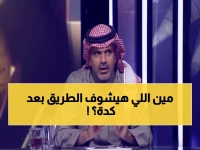 عاجل: البلوي يفجر مفاجأة مدوية... يطالب برحيل نجمين من الاتحاد فوراً!