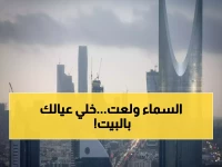 عاجل: عواصف ترابية تضرب 7 مناطق سعودية وانخفاض حاد في درجات الحرارة إلى 5 درجات!