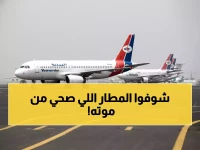 المطار الذي تحدّى 11 عاماً من الصمت.. مطار المخا الدولي يعود للحياة بأول رحلة جوية تاريخية