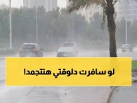 عاجل: موجة برد قطبية تضرب مصر والحرارة تهوي لـ 9 درجات... شبورة كثيفة وصقيع يهدد المحاصيل!
