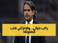 هل يتخلى عن الهلال؟ إنزاغي يفاجئ الجميع بقراره بعد العرض الإنجليزي المثير!