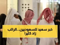 البشرى التي انتظرها كل سعودي.. رفع نسب التوطين والحد الأدنى للرواتب يقفز إلى 8000 ريال في هذه المهن!