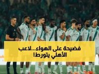 ما فعله على الهواء وإمام الملايين صادم.. لجنة الانضباط تصدر عقوبات نارية بحق نجم الأهلي ومُحترف الفريق! (صورة)