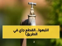 بعد ساعات من الآن.. انقطاع مفاجئ للمياه عن هذه المنطقة المصرية وتحذيرات عاجلة للسكان!