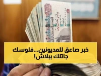 الخبر الذي ينتظره الملايين.. قروض "بدون فوائد" متاحة الآن في هذه البنوك المصرية والشروط سهلة.. لا تفوت الفرصة!