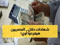 ادّخر واطمئن.. شهادات بنكية جديدة “موافقة لأحكام الشريعة الإسلامية” متاحة الآن لجميع المصريين!