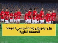 أعرق الأندية الإنجليزية تدخل في صراع على نجم مصر الشهير.. مصير الفرعون الجديد سيحسم خلال ساعات!