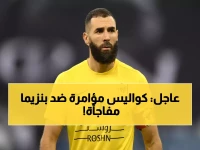 تسريب صادم يكشف خطة الاتحاد الذي منعت "بنزيما" من السيطرة على النادي.. أنكشف المستور!