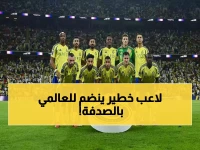 صفعة مؤلمة.. النصر يخطف "موهبة شهيرة" من أمام أعين الهلال والاتحاد معاً! (صورة)
