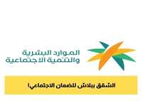 خبر سار لمستفيدي الضمان في السعودية: شقق جديدة بانتظاركم وإليكم تفاصيل البرنامج وطريقة التقديم !