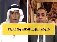 عاجل: خلاف ناري على الهواء بين خبيرين حول كريم بنزيما... هل سقط أم أُسقط؟