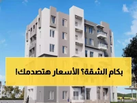 عاجل: غداً الأحد.. انطلاق حجز 26 ألف وحدة سكنية فاخرة ومتوسطة - تعرف على المواعيد والأسعار بالتفصيل!