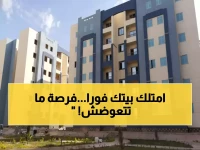 عاجل: نقابة المهندسين تطلق قرعة تاريخية على 239 وحدة سكنية بالاستلام الفوري... هل ستكون المحظوظ؟