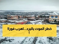 عاجل: إنذار أحمر من الأرصاد… موجة قطبية قاتلة تجتاح اليمن والصقيع يهدد الأرواح!