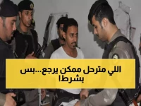 عاجل: الجوازات السعودية تكشف الشروط النهائية لإسقاط بصمة الترحيل... قرار تاريخي يعيد آلاف الوافدين!