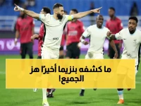 عاجل: بنزيما يكشف قراره النهائي… هل يبقى مع الاتحاد حتى 2026؟