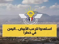 عاجل: موجة قطبية تضرب اليمن خلال ساعات... تحذيرات شديدة من صدمة البرد والصقيع!