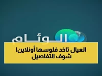رسمي: قرار جديد يلزم جميع أصحاب العمل بتحويل رواتب العمالة المنزلية إلكترونياً من يناير 2026... كيف تفوض شخصاً آخر؟