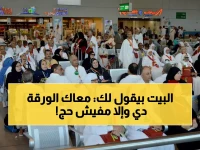 عاجل: مصر تفرض شرط صادم للحج 2025… لا تأشيرة بدون هذه الوثيقة الطبية الإجبارية!