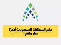 عاجل: المطلقات السعوديات يحصلن على دعم حساب المواطن... إليكِ الشروط الـ 6 للاستفادة فوراً!