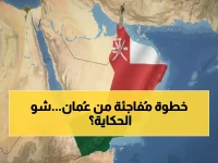 عاجل: عُمان تدخل المعركة سراً ضد الإمارات في اليمن... والكشف عن 3 خطوط حمراء لن تتنازل عنها!