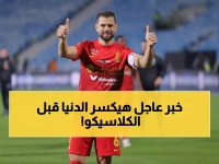 عاجل: ناتشو يفجر مفاجأة مدوية عن السعودية قبل الكلاسيكو - "مستعدة لأكبر أحداث العالم!"