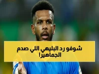 بالفيديو: البليهي يفجر مفاجأة صادمة حول انتقاله للنصر... ردّه القاطع يهز الوسط الرياضي!