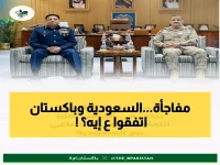 عاجل: تحالف عسكري استراتيجي بين باكستان والسعودية - قادة الطيران يوقعون اتفاقات دفاعية تغير موازين القوى!