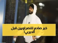 عاجل: إصابة العمري تهدد النصر قبل ديربي الرياض الناري - هل يخسر الأصفر نجمه أمام الهلال؟