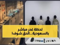 عاجل: القبض على عصابة نيجيرية من 4 أشخاص اعتدوا على وافد في الرياض - فيديو صادم!