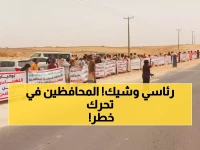 عاجل: قرارات جمهورية خلال ساعات تطيح بمحافظين ووزراء.. والمهرة تترقب التغيير بعد انهيار الكهرباء من 23 لـ6 ساعات!