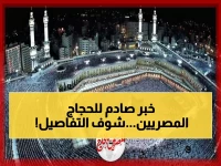 عاجل: السعودية ومصر تعلنان خطة جديدة لتطوير رحلات الحج - تغييرات جذرية تنتظر المصريين!