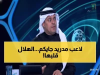 عاجل: الشنيف يفجر مفاجأة الهلال الكبرى... نجم إسبانيا ينضم خلال ساعات!