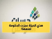 عاجل: حساب المواطن يفجر مفاجأة - 1080 ريال شهرياً للزوجين + الحيلة السرية لمضاعفة دعمك 300%!