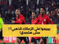عاجل: الزمالك يستغل نجومية حسام عبد المجيد لحل أزمته المالية... خطة سرية لبيعه بملايين الجنيهات!