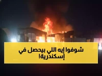عاجل: حريق ضخم يلتهم 3 مخازن بالإسكندرية والحماية المدنية تخوض معركة شرسة لمنع الكارثة!